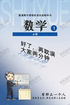创意数学课本老师口头禅教师节海 【酷图网】创意,课本,老师,教师节,海报