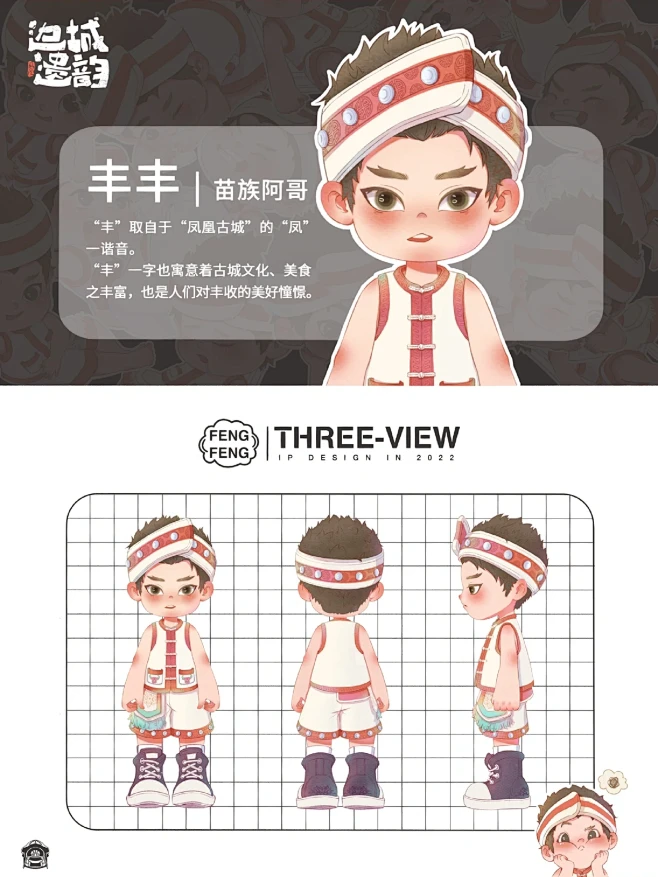 毕业设计｜原创IP形象设计第一弹