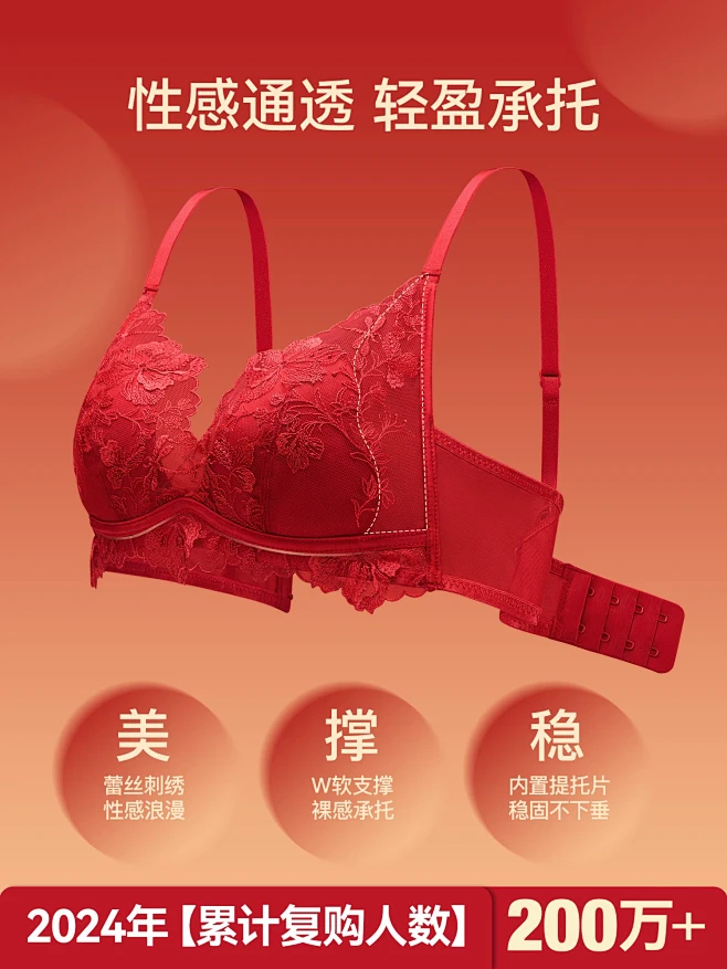 secretworld红色内衣女小胸聚拢蕾丝性感本命年结婚新娘胸罩套装-淘宝网-花瓣网