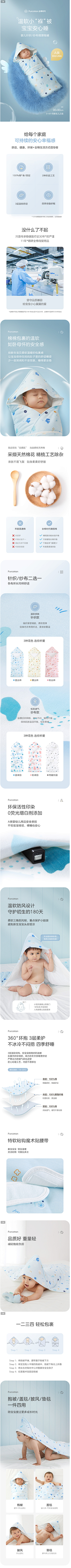 一个吃不胖的仙女采集到详情页