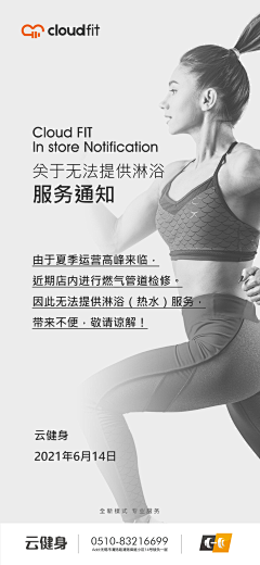 交叉J采集到健身