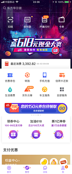 野喵丶miāo采集到APP_个人中心