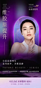 #重庆美莱周年庆微创新品
         ıı 未来美系列ıı
      高定颜值·奢耀再生
      私人定制·未来美学
   开启胶原再生循环模式
            美，就是美莱