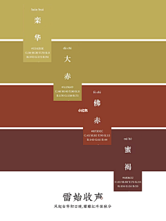 小熊梅梅采集到色板