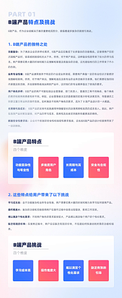 WJKWJK123采集到交互体验