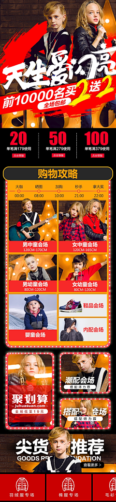 TheHang采集到童装