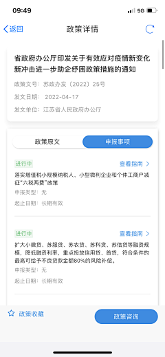 甘甘甘甘甘采集到APP-详情页