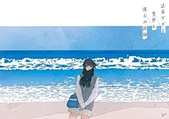 蓝色少女插画

#人物插画# #遇见艺术# \ 日本插画师 かとうれい ​ ​​​​