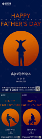 父亲节海报-源文件