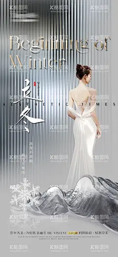 医美整形立冬   - 源文件下载【酷图网】海报,医美,二十四节气,立冬,整形,模特,