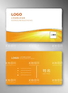 商务名片  - 源文件下载【酷图网】名片设计,名片模板,高档名片,名片背景,广告名片,个性名片,商务名片,公司名片,企业名片,创意名片,简约名片,大气名片,科技名片,名片素材,VIP名片,汽车名片,IT名片,简洁名片,销售名片,名片卡片,广告设计,创意背景,科技背景,商务背景,渐变背景,渐变名片,渐变条纹,炫彩背景