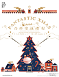为三里屯太古里「FANTASTIC XMAS 奇妙圣诞“礼”程 」圣诞活动做的视觉设计。CHRISTMAS WAVES A MAGIC WAND OVER THIS WORLD, AND BEHOLD, EVERYTHING IS SOFTER AND MORE BEAUTIFUL. ​​​​