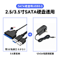 易驱线电脑SSD机械固态硬盘SATA转usb读取器光驱IDE数据线3.5寸