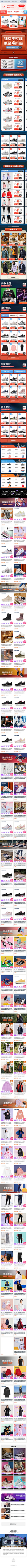 2020-11-14 [ skechers运动旗舰店 无线端页面截图快照 ]