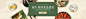 严选端午banner