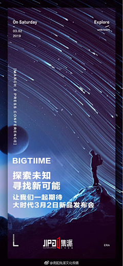 十年陈冠希采集到造势海报