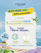 @普罗旺斯欧舒丹 的个人主页 - 微博