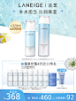 兰芝水乳护肤套装女补水保湿润水衡水乳清爽补水