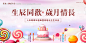 地产生日会背景板-源文件【享设计】