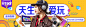 天生爱玩