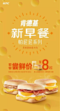 肯德基新早餐帕尼尼