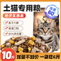 猫粮_淘宝搜索