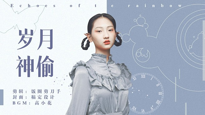 简约饭圈快剪安利视频封面明星应援