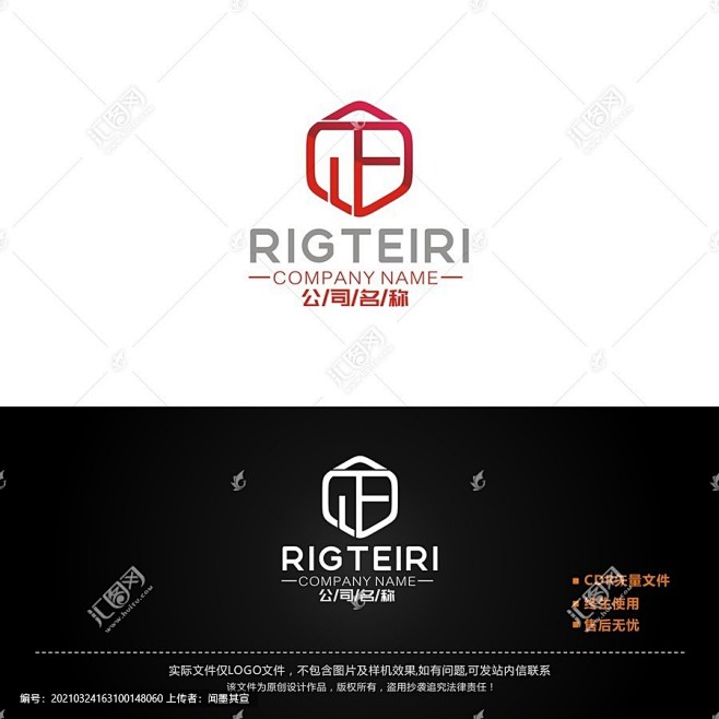 正字LOGO正LOGO正字标志