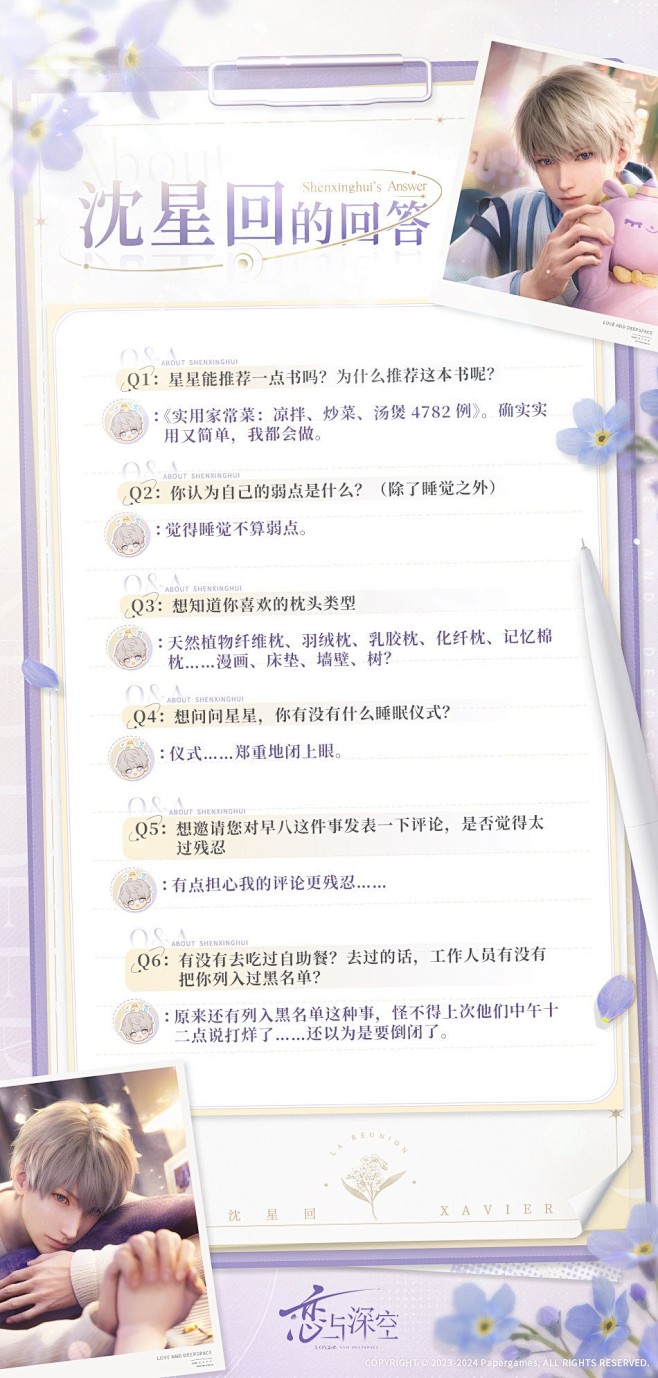 @恋与深空 的个人主页 - 微博