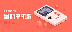 一颗大枣采集到信息类banner