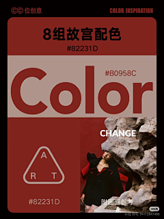 设计胶囊采集到配色2023