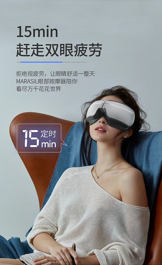 日本MARASIL玛瑞莎智能眼部按摩器护眼仪热敷眼罩眼保仪缓解疲劳-淘宝网-花瓣网