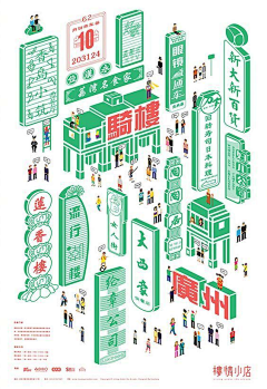 陌陌兮兮的采集到插画——2.5D