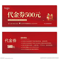 silence尘19004采集到代金券