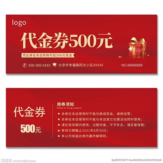 代金券