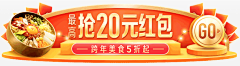 设计52100采集到banner图(橙色调)