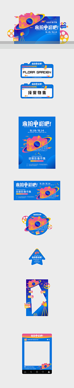 十二暮采集到活动物料