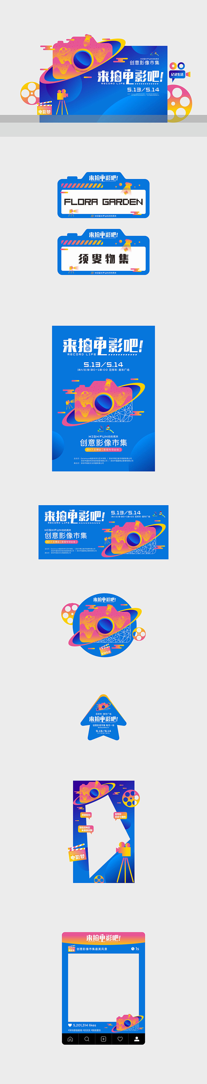 互动装置 (266)