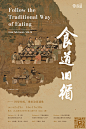 食道旧循 - JoyDesign