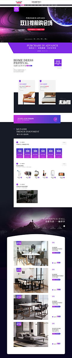 费片美女采集到活动——PC端