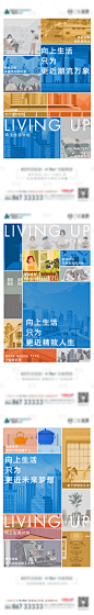 户型刷屏价值点系列海报-源文件