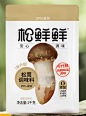 松鲜鲜 松茸