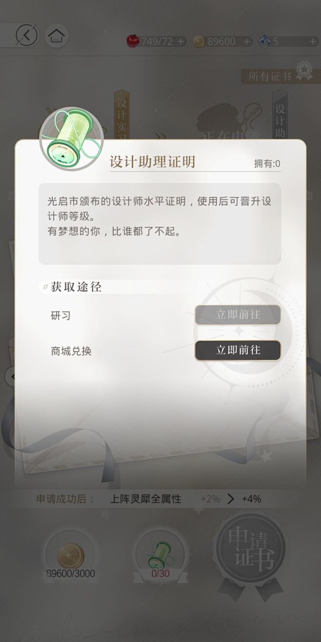光与夜之恋-游戏截图-GAMEUI.NE...