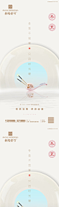 【源文件下载】海报 房地产 二十四节气 冬至 系列,设计作品集