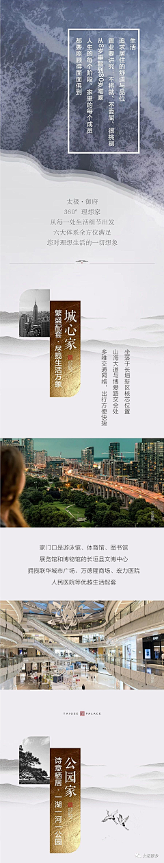 随遇而安=别来无恙采集到地产长图