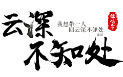 悄悄小月亮采集到那些曾经