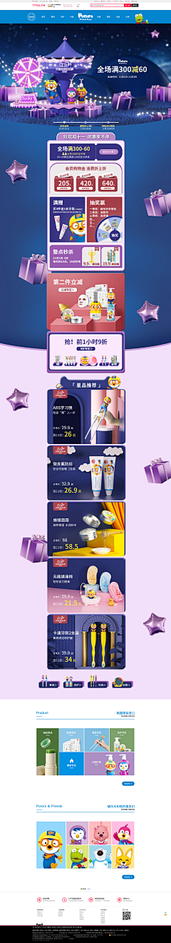 夏墨歌采集到首页