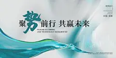 【南门网】广告 展板 背景板 主画面 会议 峰会 论坛 互联网