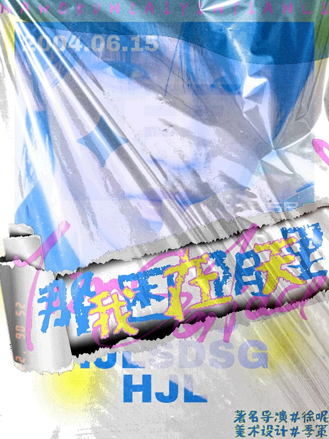底图严知之，人物江软枳
约单加群6924...