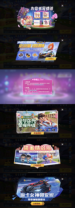 qiuqiumei采集到游戏_宣传图